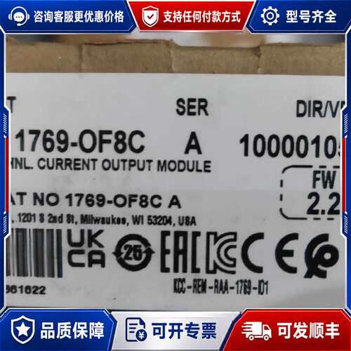 议价AB 1769-OF8C 模拟量输模块可维修