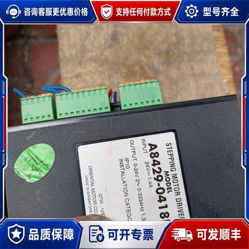 议价东方驱动器 A8429-0418E可维修