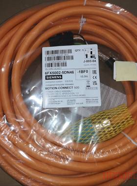 议价西门子伺服电机动力电缆6FX5002-5DN46-1BF0