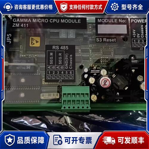 议价GAMMA MICRO CPU模块 ZM411RS485接可维修