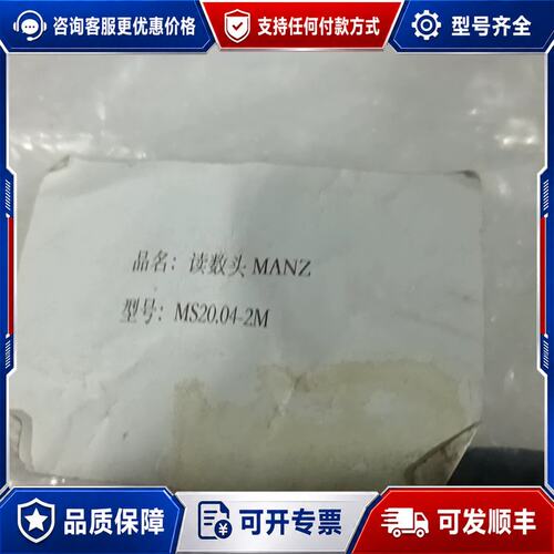 议价MS2004-2M光栅尺RSF 可议价可维修