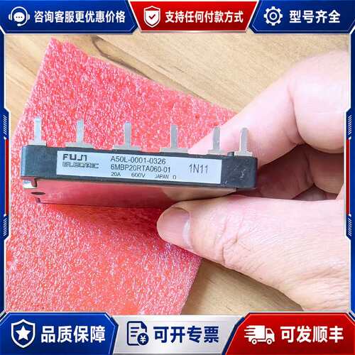 议价6MBP20RTA060 模块 模块 ，实物照可维修