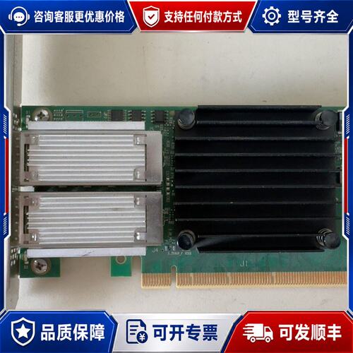 议价Mellanox/迈络思 ConnectX-4 CX416A可维修