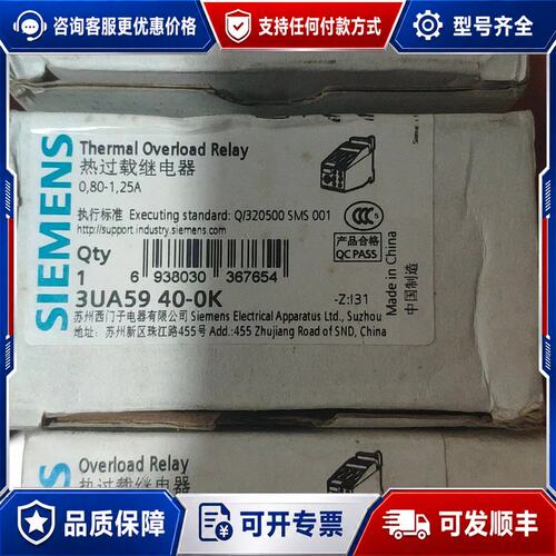 议价3UA5940-0K 08-125A西门子热过载继电器可维修