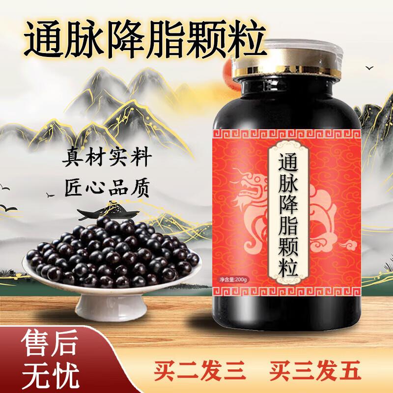 通脉脉降脂颗粒通脉经典配方买2送1浓缩制丸药食同源 100-克一瓶[