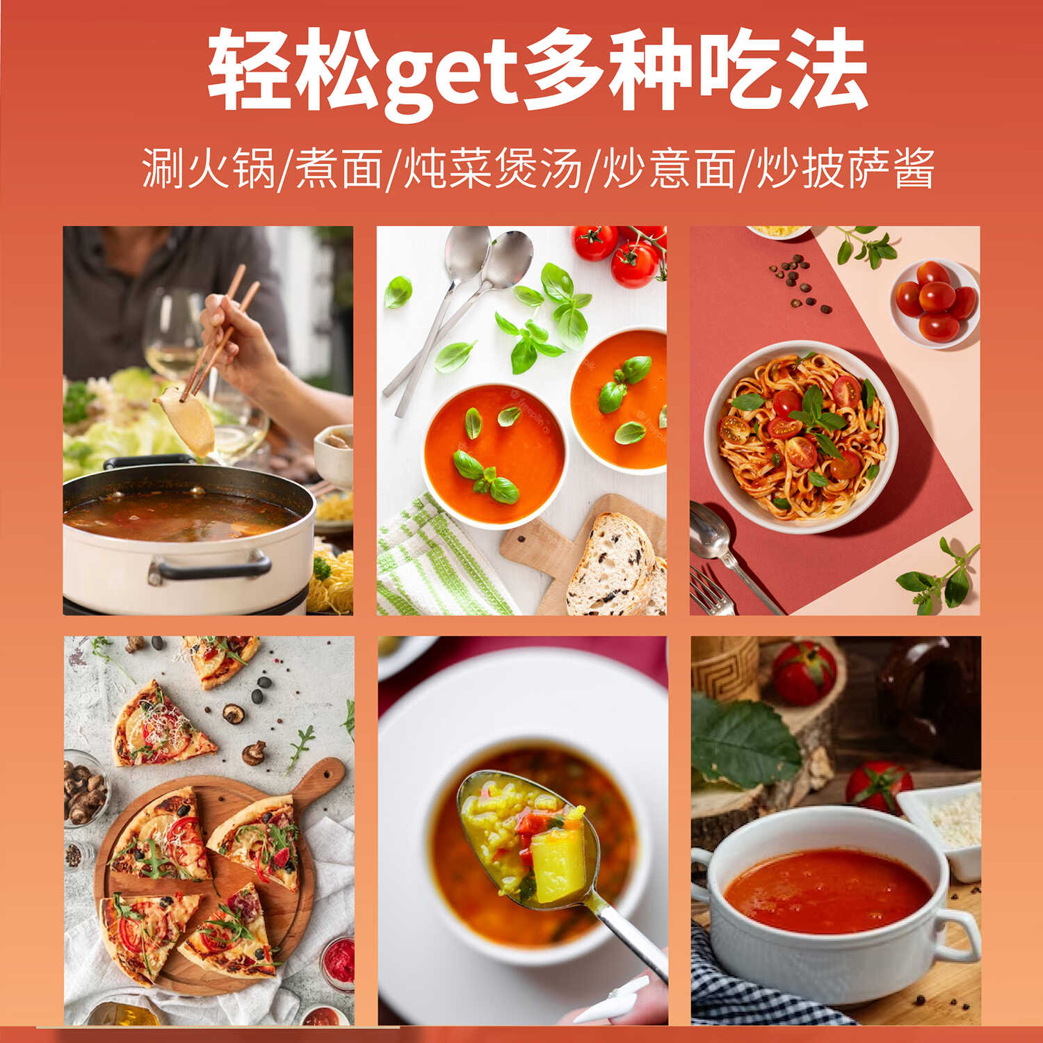 零添加番茄火锅汤底干净纯净素食