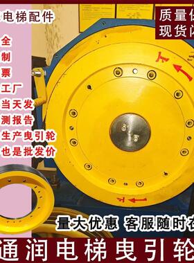 电梯曳引轮常熟苏州通润主机轮GTW2/GTW8/400*5*10主机曳引机轮