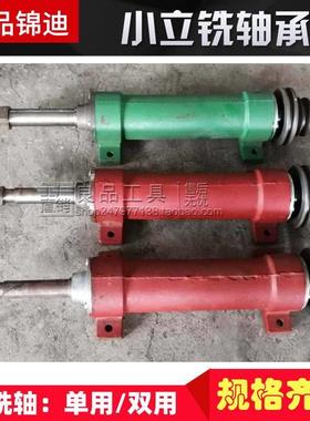 木工机械配件锦迪锯机轴立铣机主轴单双用小立铣轴座立式修边机轴