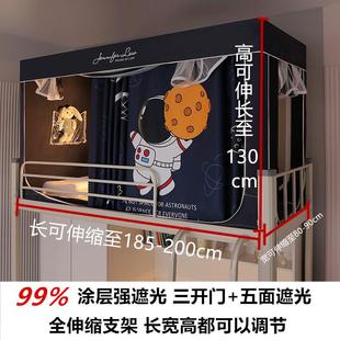 200加长学生宿舍蚊帐加高130伸缩80 185床帘一体强遮光上下铺