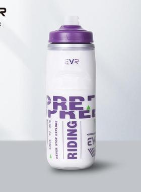 EVR挤压式骑行水壶登山自行车专用水杯公路车保冰水瓶运动杯子