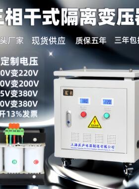 660V480V415V变380V转220V440V690V1140V200V三相干式隔离变压器