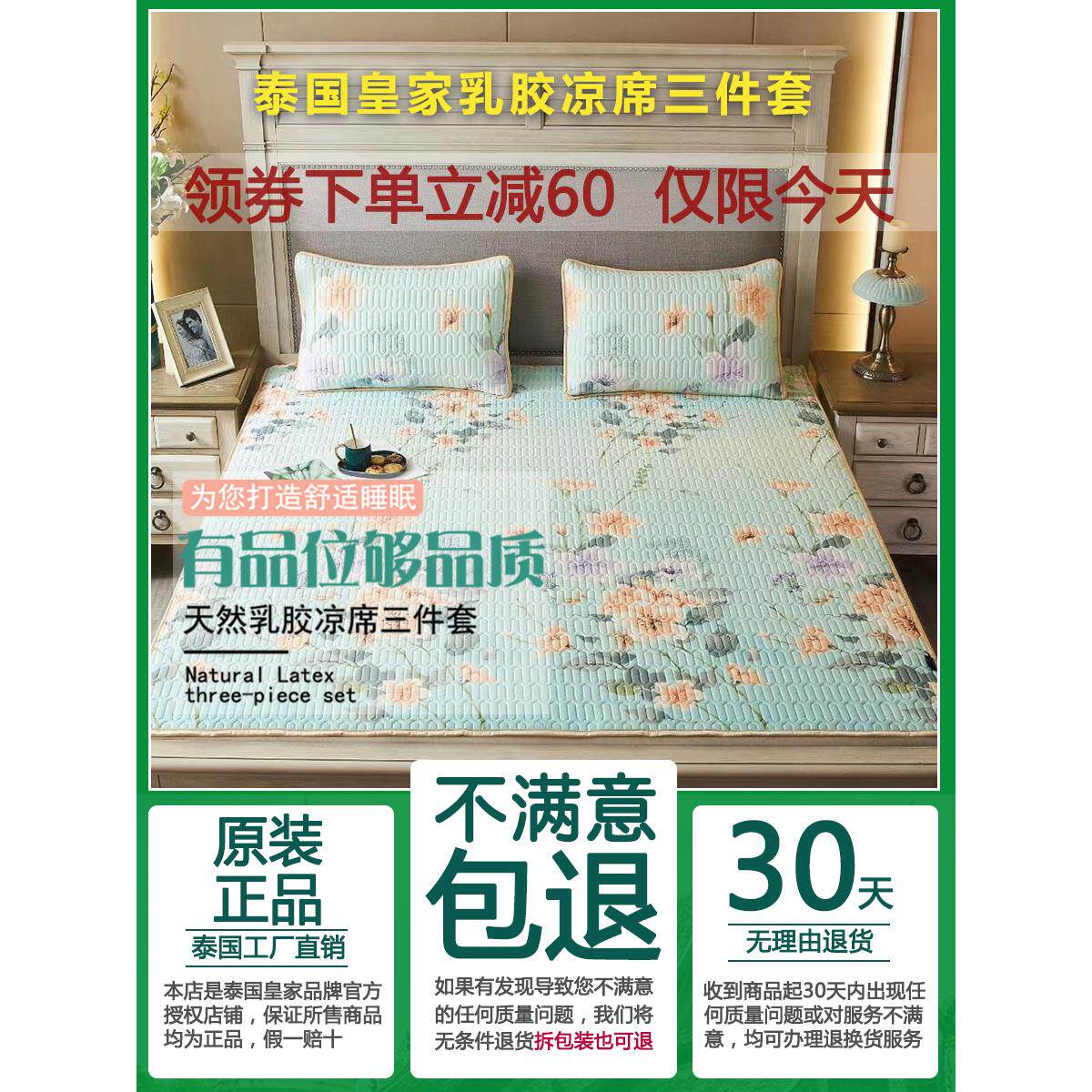 泰国皇家乳胶垫三件套空调软垫1.8冰丝垫1.5机洗可折叠夏季