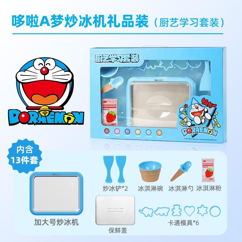 班尼兔家用炒酸奶机小型炒冰机哆啦A梦自制儿童304大盘316不锈钢