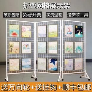 折叠网格展示架画展室幼儿园作品展览会移动户外美术挂货落地置物