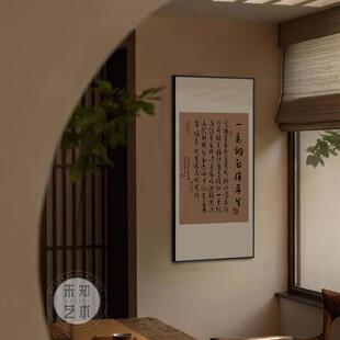 定风波书法字画 画新中式禅意玄关背景墙壁画 画民宿饭厅挂画 画