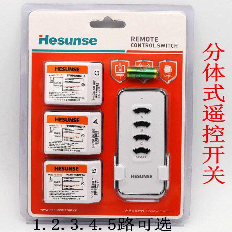 家用分体式1 2 3 4 路无线遥控开关220v遥控电灯单路遥控器可穿墙