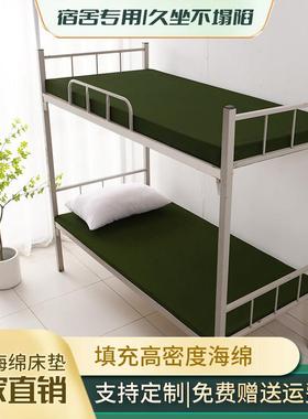 军绿色白色学生宿舍高回弹加硬可折叠上下铺高密度海绵床垫军训垫