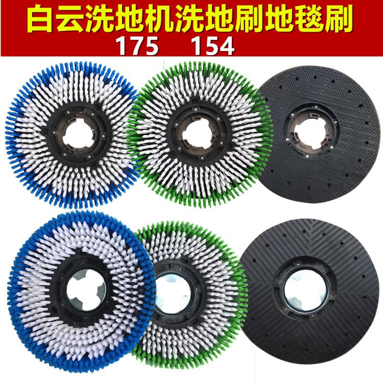 洁霸BF522刷地机钢丝刷配件洗地机刷盘17寸洗地刷仿古地刷百洁垫