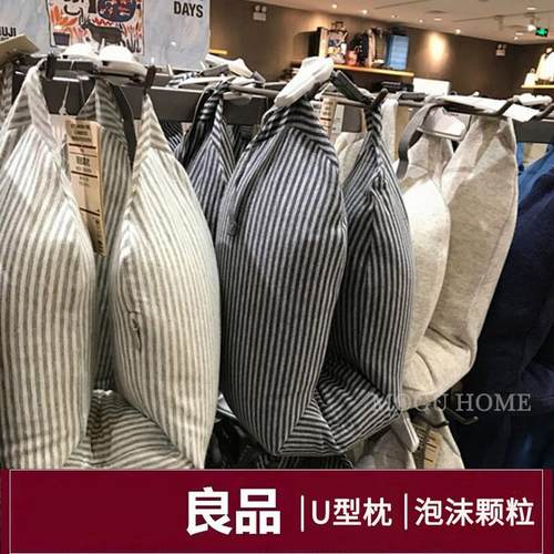 母鸡家U型枕泡沫颗粒护颈枕便携旅行飞机汽车靠枕可拆洗午睡枕