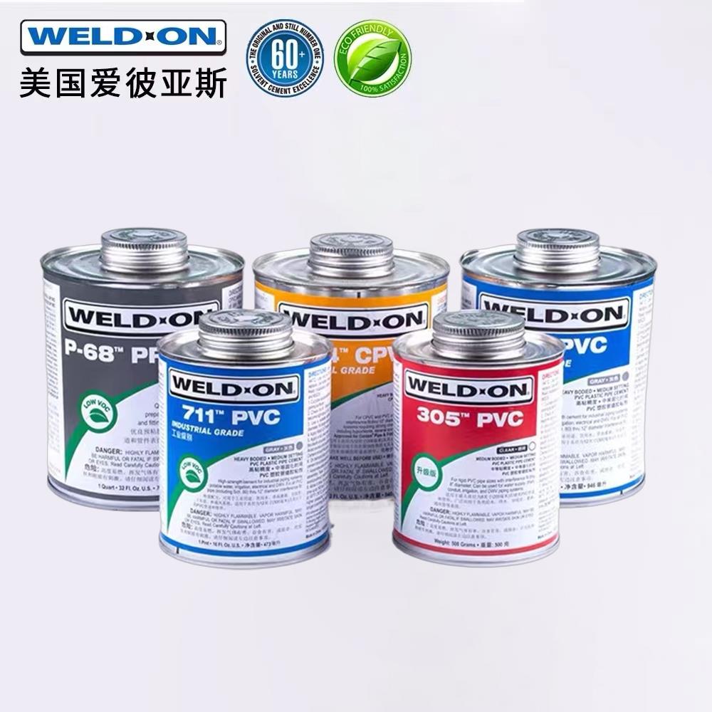 UPVC专用工业711胶水CPVC耐高温管道724胶粘剂717胶合剂P68清洁剂