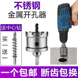 钻打304不锈钢专用钻头高强度开孔器进口钻日本打孔钻钢铁铝合金
