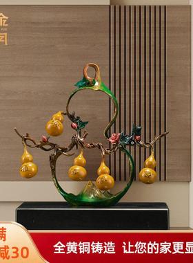 《五福临门》铜金岁月黄铜葫芦摆件工艺品铜器新中式客厅玄关装饰