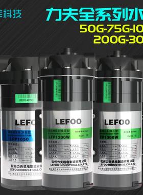 力夫增压自吸水泵净水器50G75G100G200G300G膜稳压供水抽水电机泵