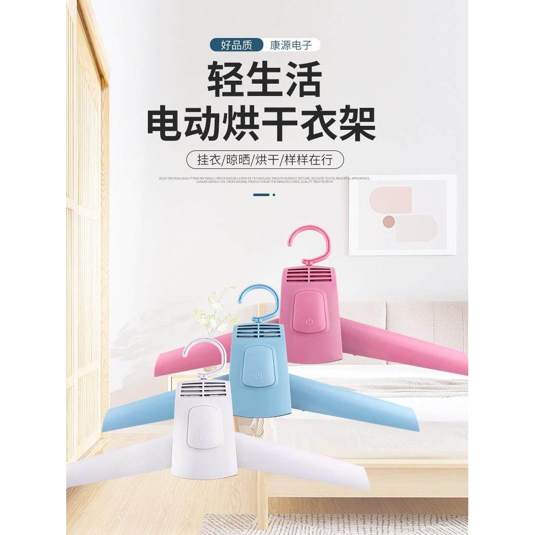 便携式速干衣架迷你小型干衣机家用折叠烘衣机学生宿舍衣服烘鞋器