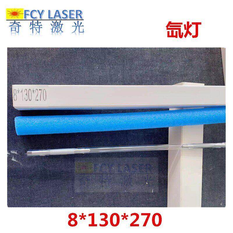 广告激光焊机氙灯激光焊配件氙灯激光模具补焊设备灯管8*130*270,五金/工具,激光焊机,淘宝优惠券,粉丝福利购,淘宝优惠卷