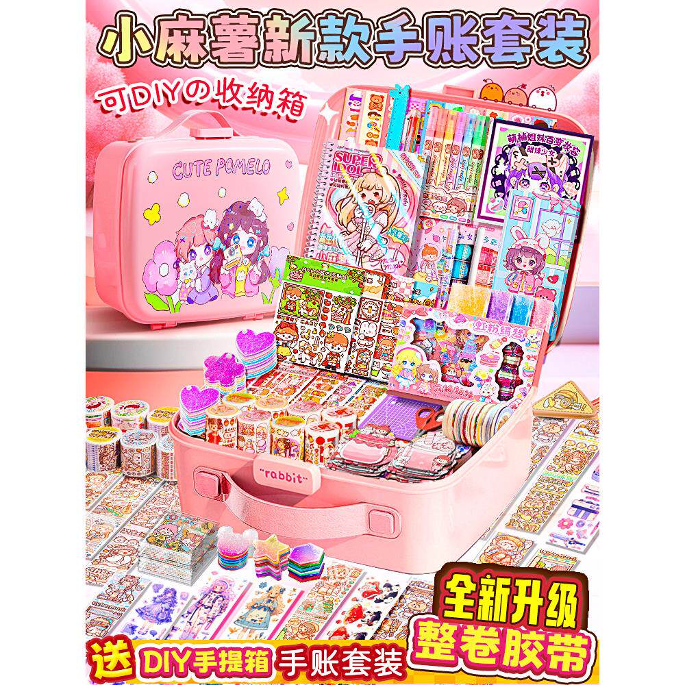 小麻糬和纸带全卷不干胶手帐户工具集女孩装饰可爱手帐户古卡礼品