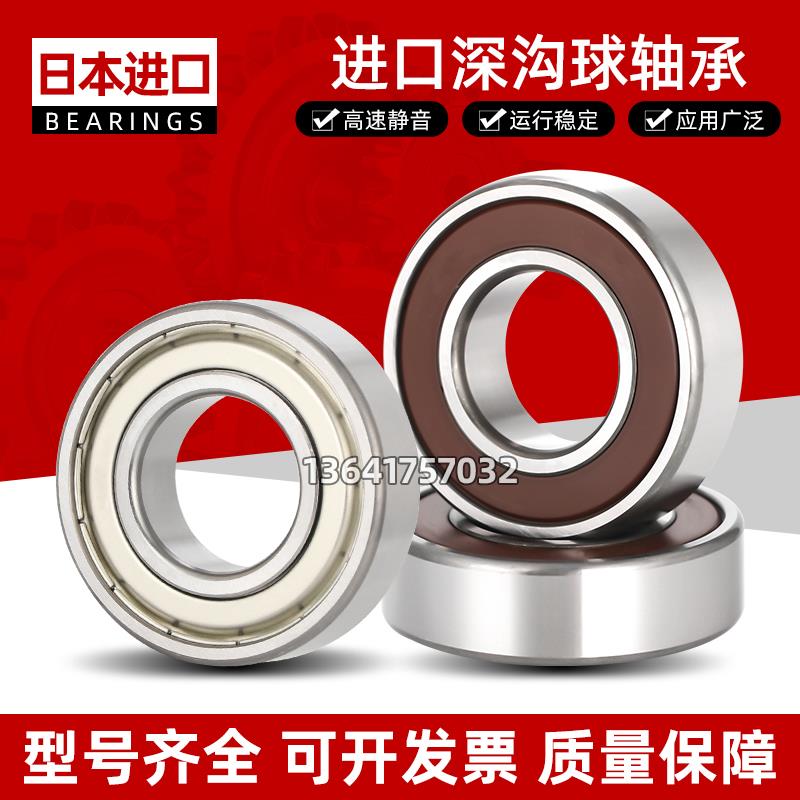 进口高速电机轴承 6310 6311 6312 6313 6314 ZZ DDU 耐高温