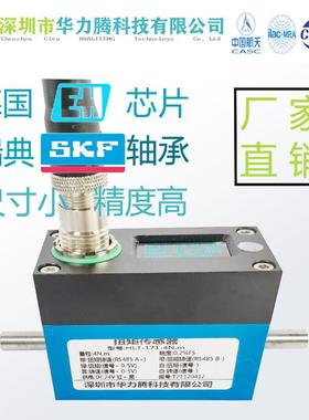 转速转矩传感器 旋转扭矩 扭矩测试仪 高精度 替代德国HBM