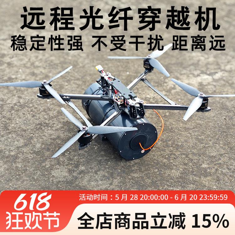 FPV穿越机MAK4 10寸光纤模块图传制导通讯控制抗干扰防屏蔽远距离