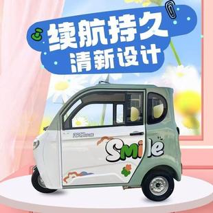 苏景小客电动三轮车全封闭家用接送孩子小型带棚新国标老年电瓶车