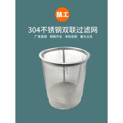 不锈钢过滤网304圆形过滤桶筛筐滤架双联过滤器滤网超细过滤网架