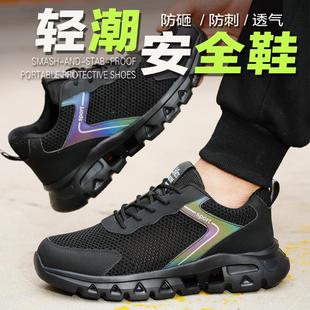 夏季 劳保鞋 新款 网鞋 男女网面安全鞋 钢包头防砸防刺轻便透气工作鞋