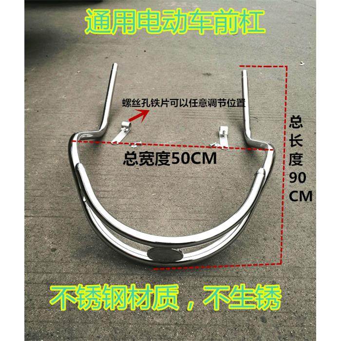 电动车保险杠通用电动车前杠羊头前杠加厚包邮电动车保险杠通用型