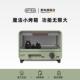 2101 ERNTE ETS OG昂特ERNTE电烤箱迷你单层家用小型覆古多功能烤