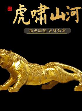 纯铜老虎摆件上山虎老虎摆件适用客厅收银台办公工艺品车内装饰品