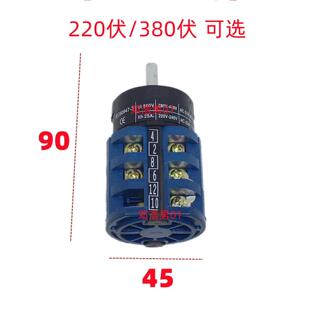 拆胎机扒胎机配件 优耐特斯达迪正反转开关 倒顺旋转电源控制开关