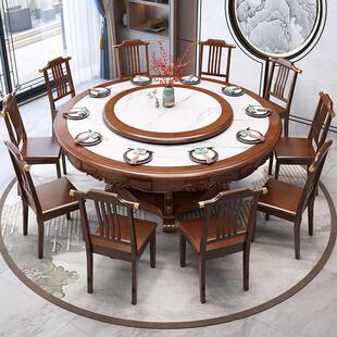 新中式实木岩板圆餐桌椅组合2025新款带转盘家用大圆桌圆形吃饭桌