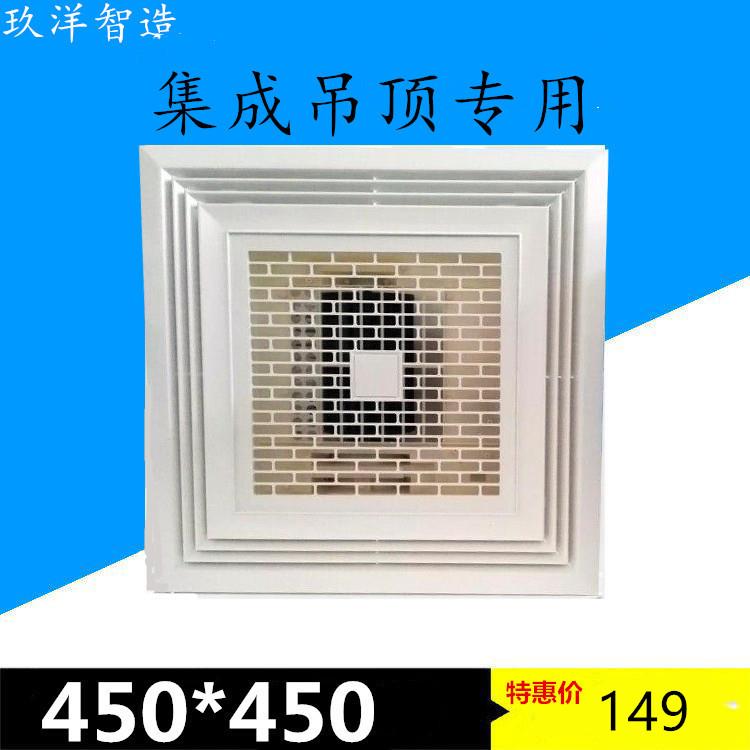 集成吊顶电风扇45x45厨房静音遥控扇嵌入式换气扇450x450凉霸吸顶