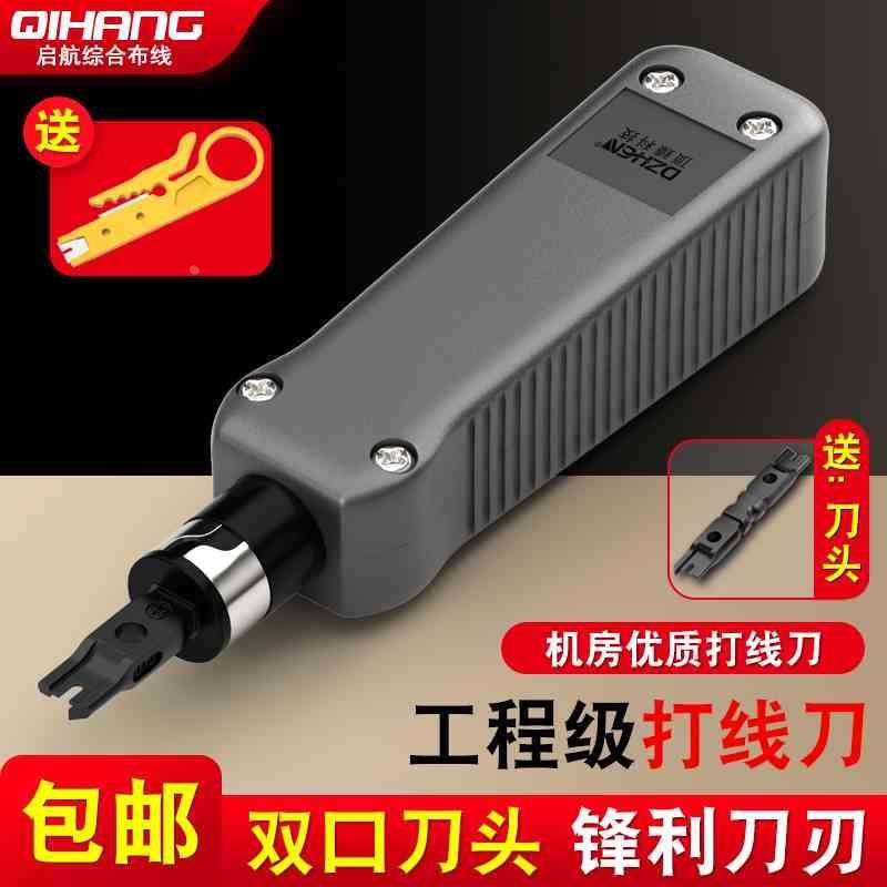 顶臻网线打线刀多功能电话线模块配线架打线工具压线器DZ-HT324B