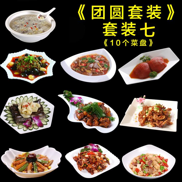 陶瓷盘子鱼盘家用菜盘酒店餐具纯白色不规则创意套装聚宴餐厅包邮