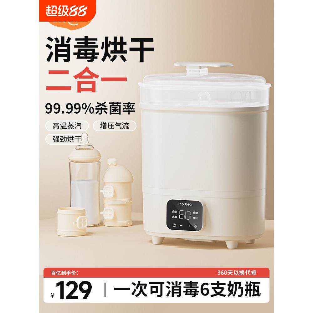 消毒柜婴儿宝宝专用奶瓶消毒器带烘干二合一蒸汽消毒锅家用高温