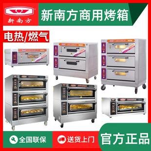 新南方烤箱商用大容量电烤炉烘焙面 面包蛋糕披萨炉一层二层三层