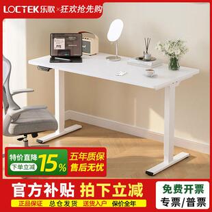 乐歌EM3智能电动升降桌居家办公电脑桌站立写字学习桌双电机桌腿
