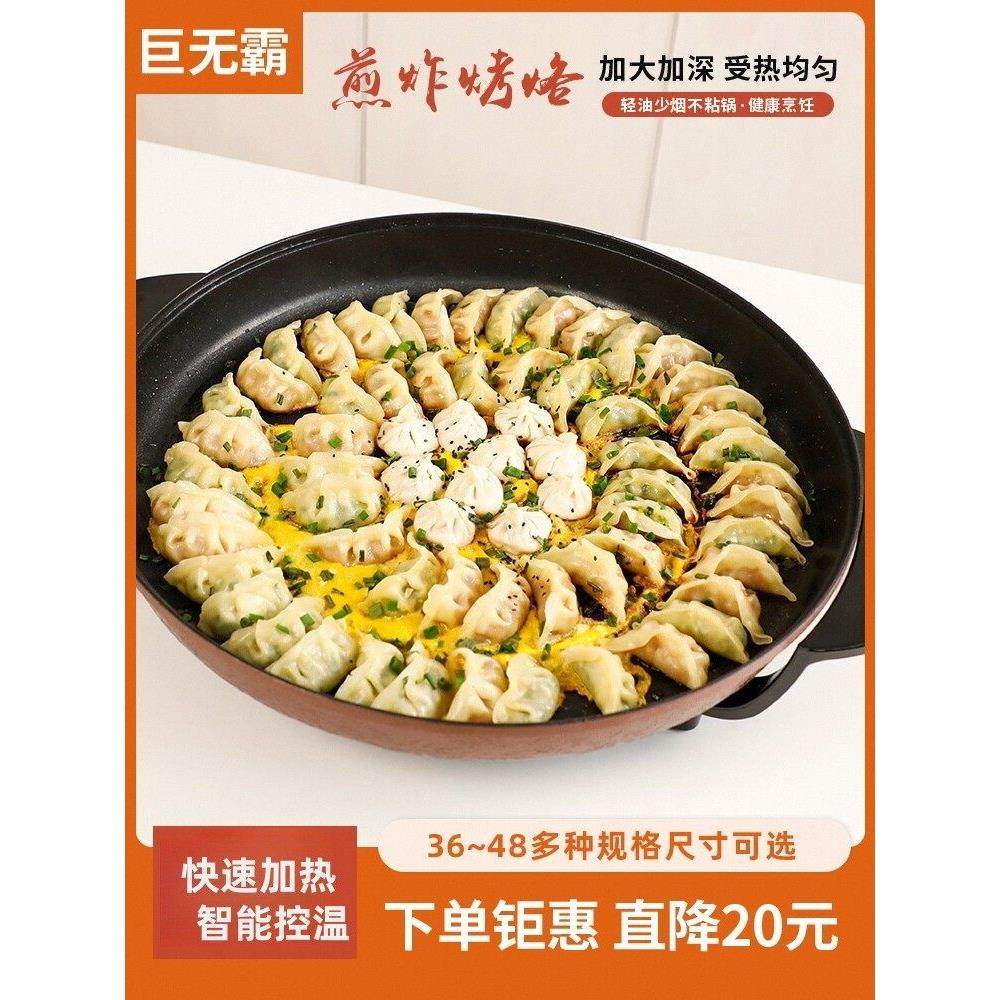 电煎锅家用多功能平底锅电热锅新款烤肉不粘锅烙饼机电烤锅电饼铛