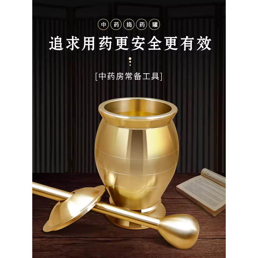 特大特全铜实心捣药罐钵盅缸臼压蒜器研磨碎器铁冲筒药杵子加厚