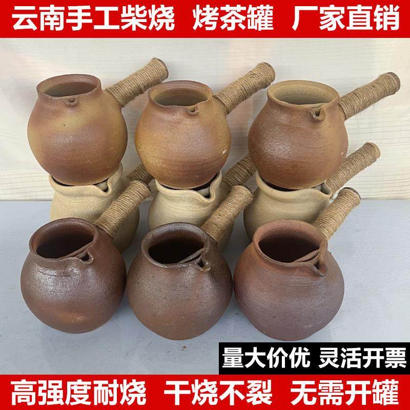 云南老式土陶粗陶手工烤茶罐可干烧古法围炉煮茶茶壶烤奶茶罐,餐饮具,茶壶,淘宝优惠券,粉丝福利购,淘宝优惠卷